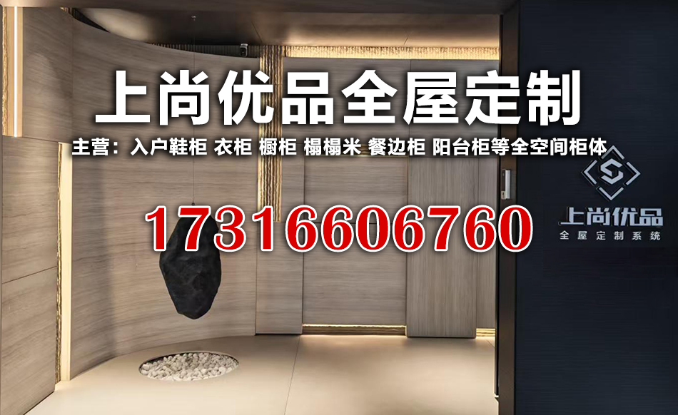 上尚优品铜川线上分站